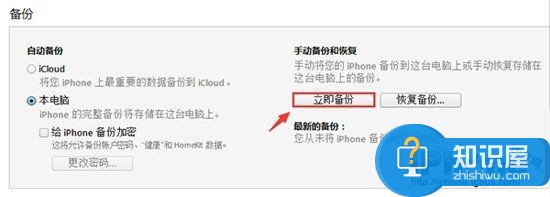 iphone手机忘记锁屏密码的解决方法 iphone8忘了锁屏密码不刷机怎么破解