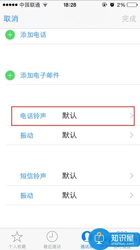 如何给Iphone不同联系人设置不同的铃声 苹果手机怎么给特定联系人设置铃声