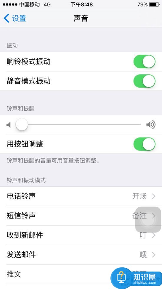 iPhone手机静音模式下怎么关闭震动方法 苹果手机如何设置静音时取消震动