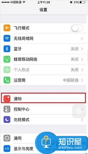 iPhone短信重复提醒取消方法教程 苹果手机如何关闭短信二次提醒