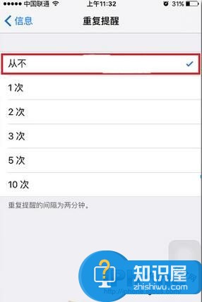 iPhone短信重复提醒取消方法教程 苹果手机如何关闭短信二次提醒