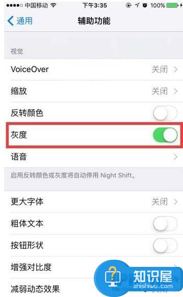 如何使苹果手机iphone延长待机时间 iphone苹果如何调整待机时间