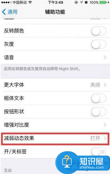 如何使苹果手机iphone延长待机时间 iphone苹果如何调整待机时间