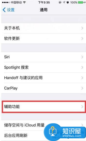 如何使苹果手机iphone延长待机时间 iphone苹果如何调整待机时间