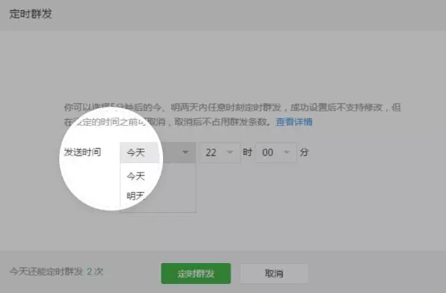 微信公众号如何定时群发图文信息 微信公众平台定时群发功能怎么设置