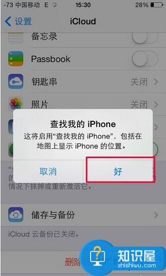 苹果iphone丢了被关机怎么找回来 iphone7手机丢了一直关机能找回吗