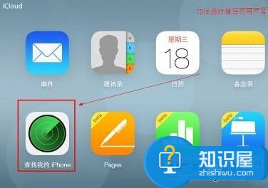 苹果iphone丢了被关机怎么找回来 iphone7手机丢了一直关机能找回吗