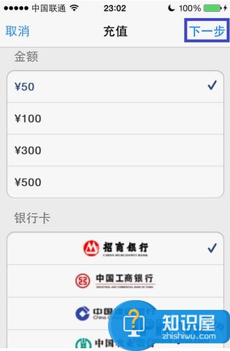 苹果手机怎么进行游戏充值方法 iphone如何使用银行卡给游戏充值技巧