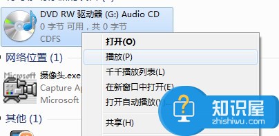 cd中的音乐怎么复制到电脑上方法 win7如何把cd上的音乐传到电脑技巧