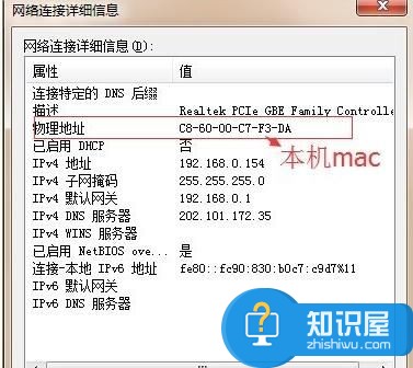 如何给局域网的电脑设置固定ip 怎样在局域网中绑定电脑的ip地址