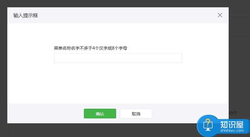 如何设置微信公众号自定义菜单栏 微信订阅号底部菜单栏怎么设置方法