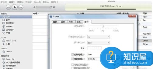 iphone手机如何制作自定义铃声教程 怎么用itunes自定义iPhone手机铃声