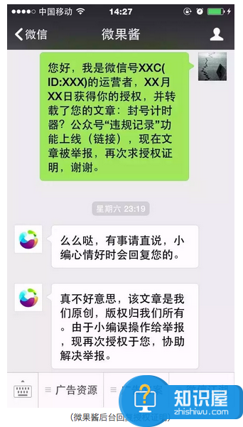 微信公众号被举报后封号怎么办 微信公众号被恶意举报如何申诉方法