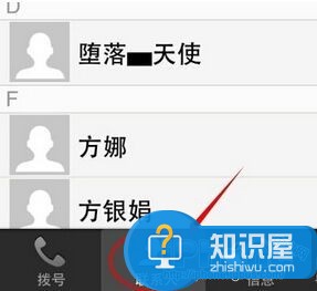 iPhone手机如何一次性删除通讯录 苹果手机怎么批量删除全部联系人