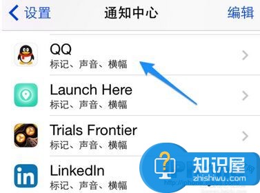 苹果手机QQ为什么有消息不提醒 iphone锁屏消息不提示怎么设置方法