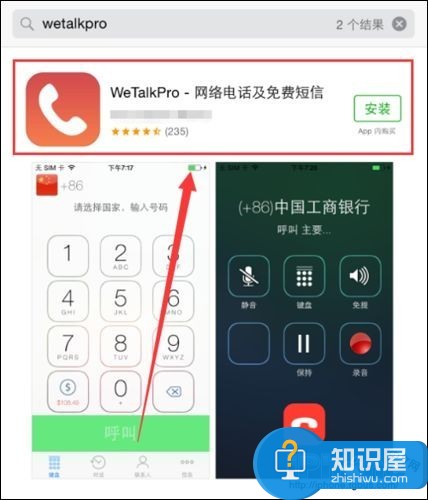 苹果手机打电话的时候怎么录音方法 iphone7如何边接电话边录音技巧