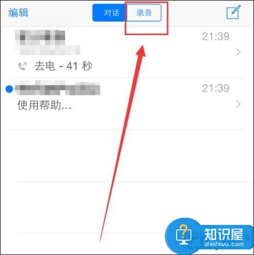 苹果手机打电话的时候怎么录音方法 iphone7如何边接电话边录音技巧