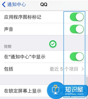 苹果手机QQ为什么有消息不提醒 iphone锁屏消息不提示怎么设置方法