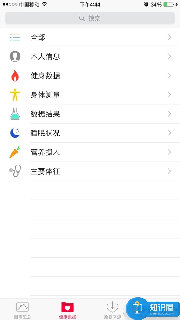 苹果手机怎么清除健康功能的缓存数据 iPhone手机健康App数据如何删除方法