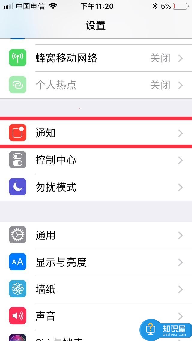 iPhone如何将锁屏通知设置为仅自己可见 iphone锁屏时怎么设置禁用通知栏