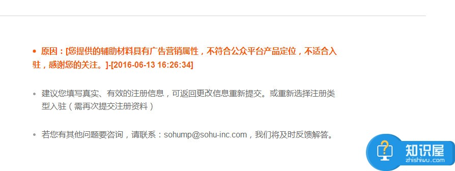 怎么成功申请入驻搜狐自媒体平台 如何开通入驻搜狐自媒体账号方法