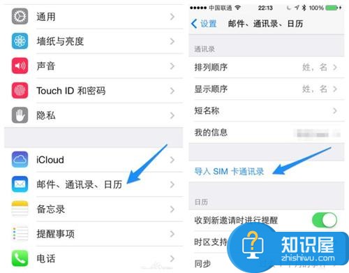 更换苹果手机后怎么导出通讯录方法 iPhone换机如何转移通讯录操作技巧