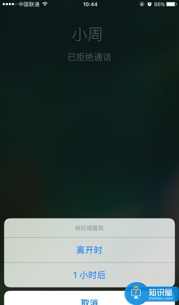 iPhone手机怎么设置一个回电提醒的方法 苹果手机如何设置回电提醒方法技巧