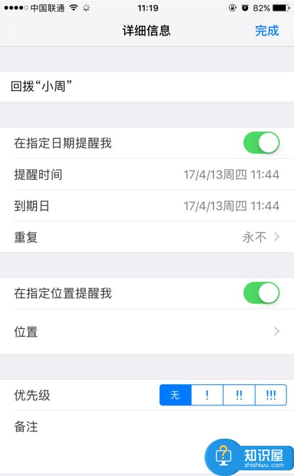 iPhone手机怎么设置一个回电提醒的方法 苹果手机如何设置回电提醒方法技巧