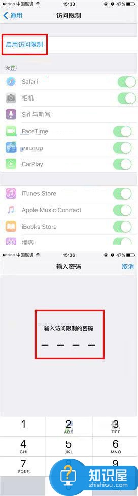 苹果iPhone7手机怎么禁止游戏扣费方法 iPhone7如何限制App内购买项目