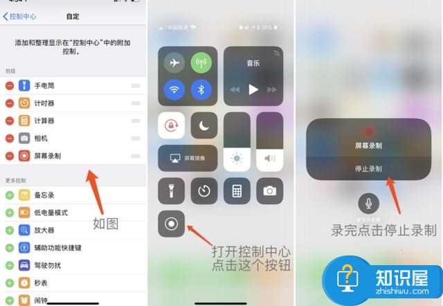 苹果手机怎么开启录屏功能方法技巧 iPhone7手机录屏功能在哪里介绍