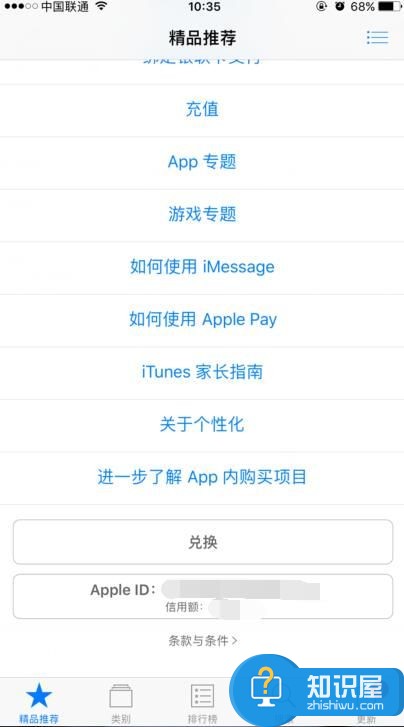 iOS设备怎么取消App Store应用订阅教程 苹果App Store订阅在哪里如何查看更改