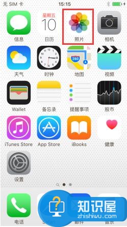 苹果iPhone7 Plus如何裁剪图片大小方法 苹果手机怎么修改照片尺寸教程