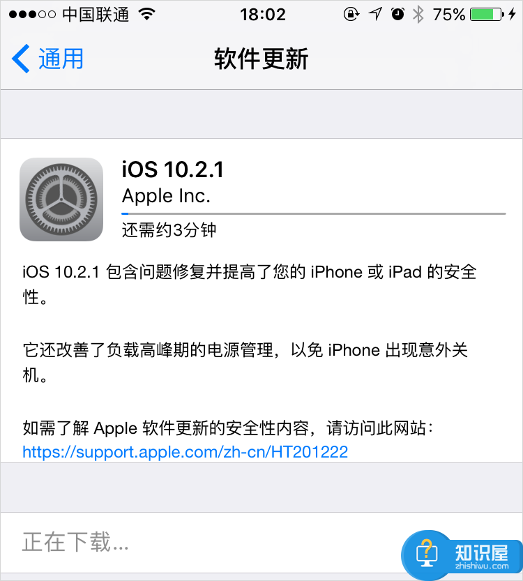 关闭iOS自动更新系统后怎么重新开启 如何开启ios系统自动更新提示方法