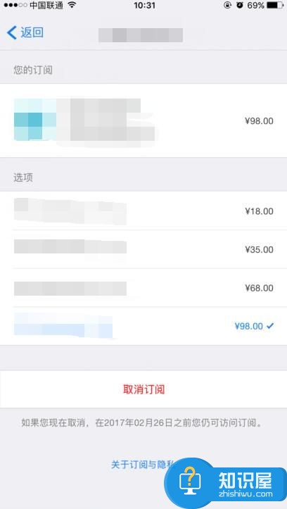 iOS设备怎么取消App Store应用订阅教程 苹果App Store订阅在哪里如何查看更改