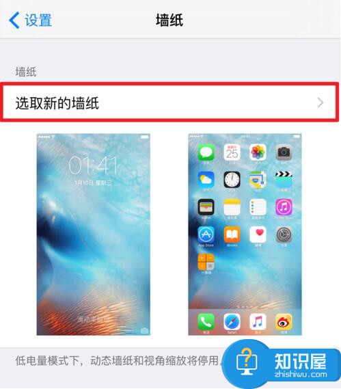 iPhone7手机怎么设置Live动态壁纸 苹果手机如何自定义锁屏动态壁纸方法