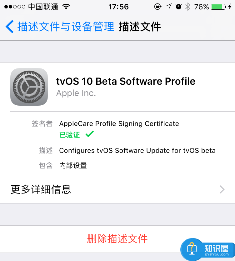 关闭iOS自动更新系统后怎么重新开启 如何开启ios系统自动更新提示方法