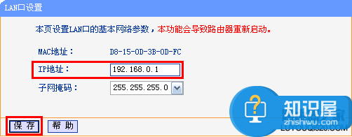 路由器wan口获取不到ip地址怎么办 无线路由器wan口状态一直显示正在获取