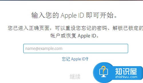 苹果手机提示ID密码过期了怎么办 如何处理apple id密码显示过期的问题