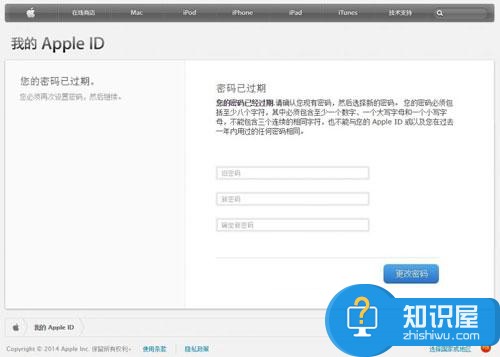 苹果手机提示ID密码过期了怎么办 如何处理apple id密码显示过期的问题