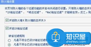 路由器的防火墙怎么设置方法步骤 无线路由器mac地址过滤设置图文教程