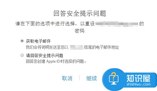 苹果手机提示ID密码过期了怎么办 如何处理apple id密码显示过期的问题