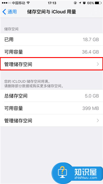 怎么删除iPhone系统自动更新下载的安装包 苹果删除更新包在哪里介绍