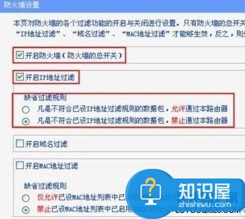 路由器的防火墙怎么设置方法步骤 无线路由器mac地址过滤设置图文教程