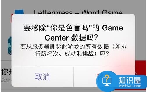 如何清除苹果手机游戏数据包方法 iphone怎么删除游戏所有数据进程