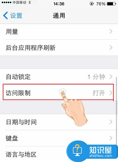 如何防止iphone上应用程序被误删 iphone7怎么禁止删除app应用软件