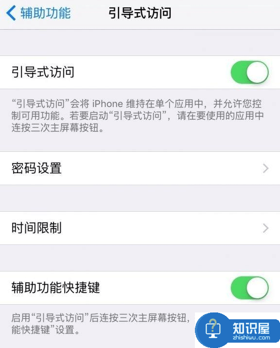 苹果iPhone有没有访客模式怎么设置 苹果手机的访客模式在哪里介绍