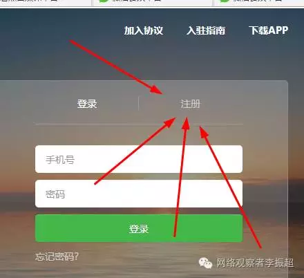 微看点自媒体平台入驻方法流程 微看点个人自媒体账号怎么注册介绍