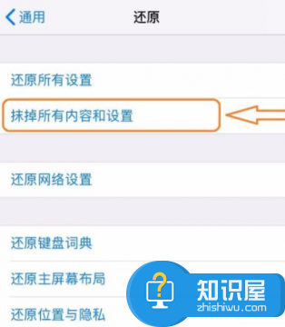 iphone手机怎么强制格式化内存方法 苹果手机彻底格式化在哪里操作介绍