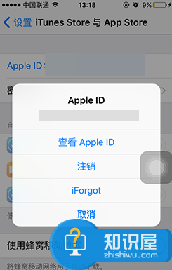 如何注销iphone apple id账号教程 苹果iphone怎么注销AppID账号登陆