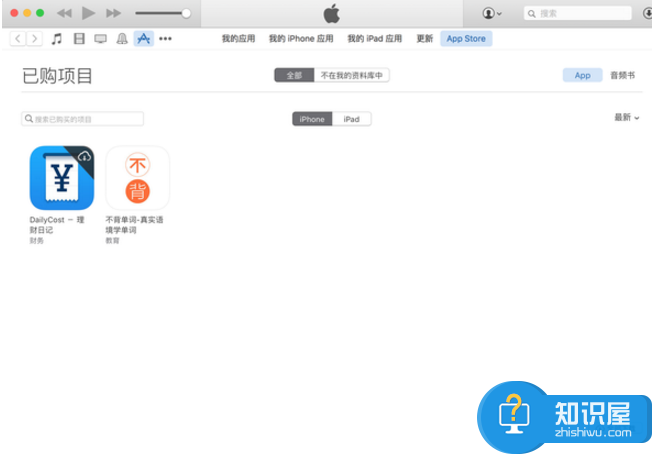 苹果手机怎么删除appstore里的购买记录 如何清空APP STORE的已购买项目方法